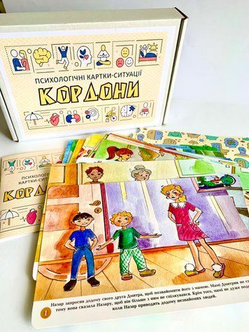 Психологічні картки-ситуації Кордони DP018 фото