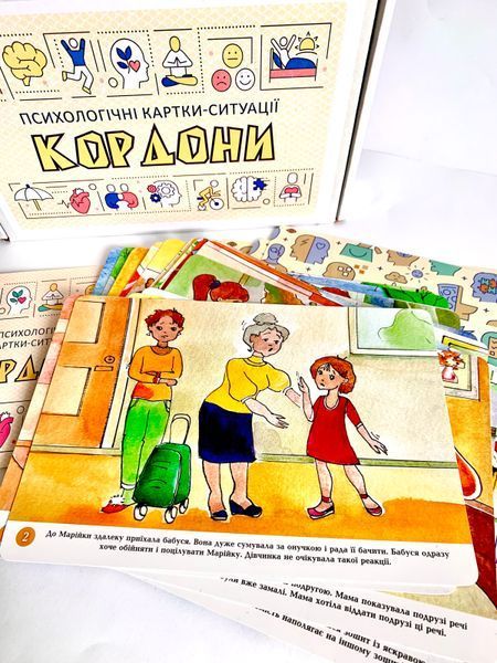 Психологічні картки-ситуації Кордони DP018 фото
