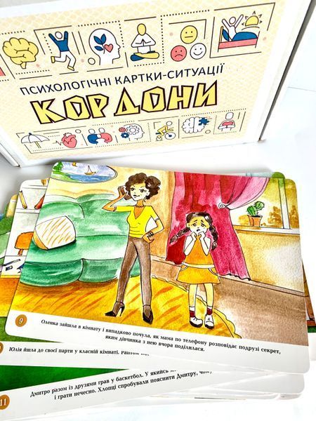 Психологічні картки-ситуації Кордони DP018 фото