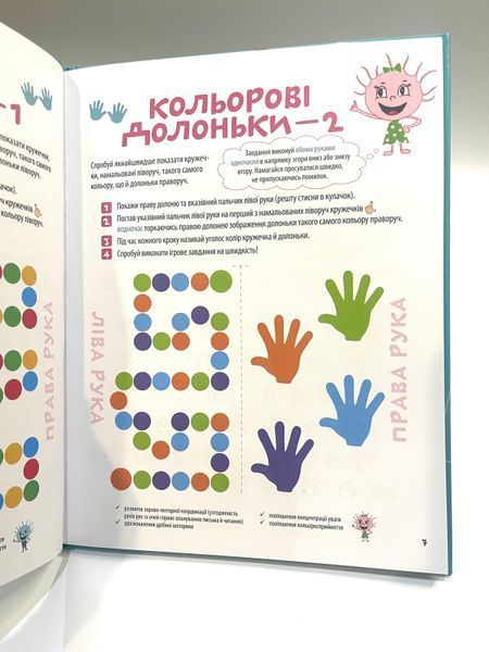 Велика книга нейроігор 6-8років КНН058 фото