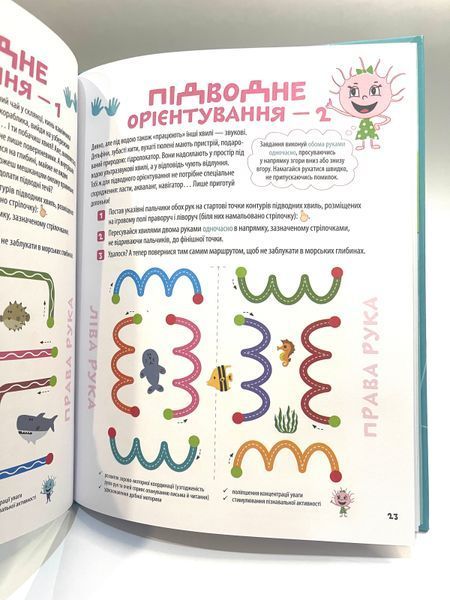 Велика книга нейроігор 6-8років КНН058 фото