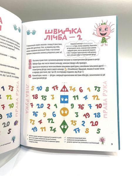 Велика книга нейроігор 6-8років КНН058 фото