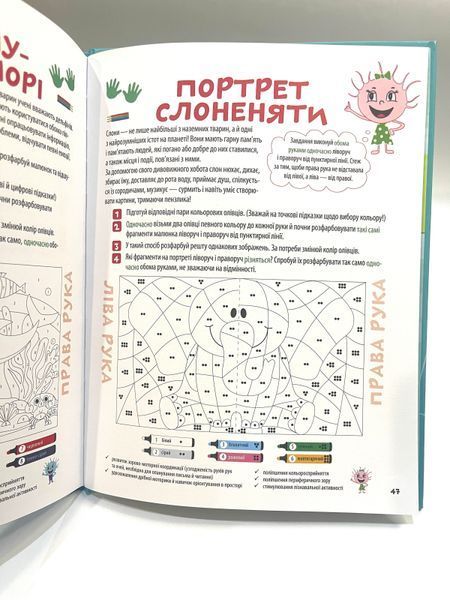 Велика книга нейроігор 6-8років КНН058 фото