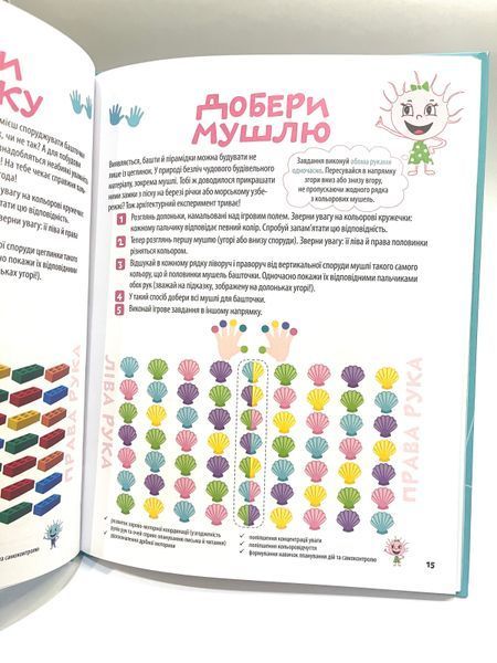 Велика книга нейроігор 6-8років КНН058 фото