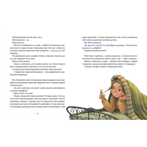 Книга Сміховисько Світлана Ройз 1025400 фото