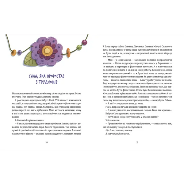 Книга Сміховисько Світлана Ройз 1025400 фото