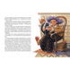 Книга Сміховисько Світлана Ройз 1025400 фото 3