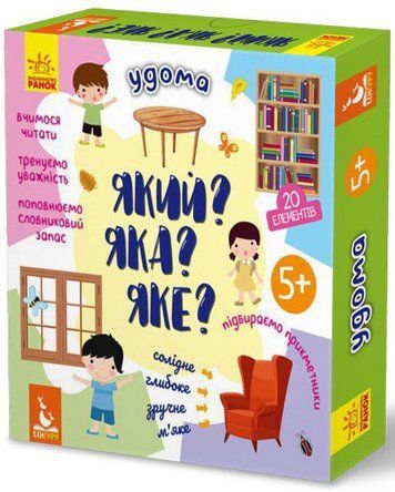 Який? Яка? Яке? Удома КН992003У фото