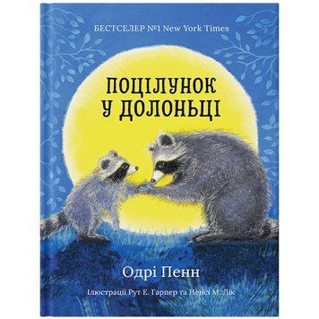 Поцілунок у долонці RD003 фото