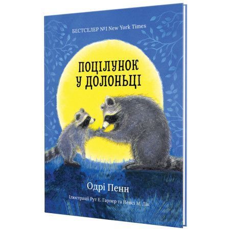 Поцілунок у долонці RD003 фото