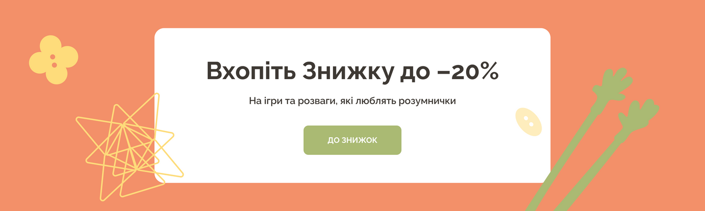 Promo
