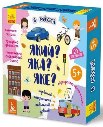 Який? Яка? Яке? У місті КН992001У фото