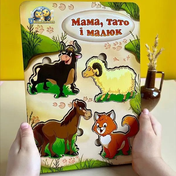 Вкладки більший-менший мама тато і малюк свійські тварини-1 ПСД077 фото