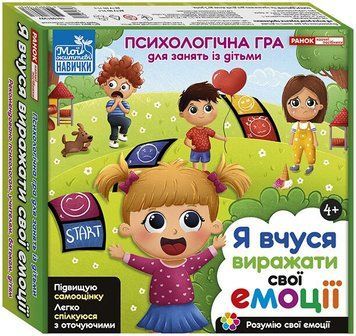 Психологічна гра. Я вчуся виражати емоції 10109138У фото