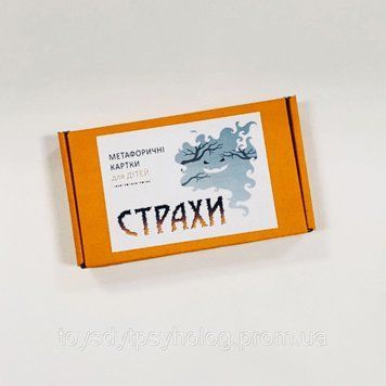 Метафоричні карти для дітей Страхи DP016 фото