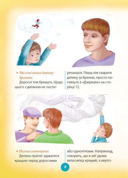 Ігри і казки, які лікують. Книга 2 ДТБ086 фото