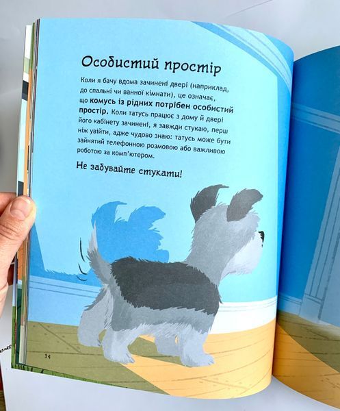 Книга Емоційна безпека С1923002У фото
