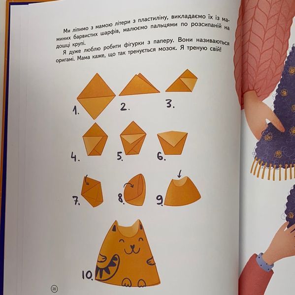 Першокласна книжка для майже школяриків BO001 фото