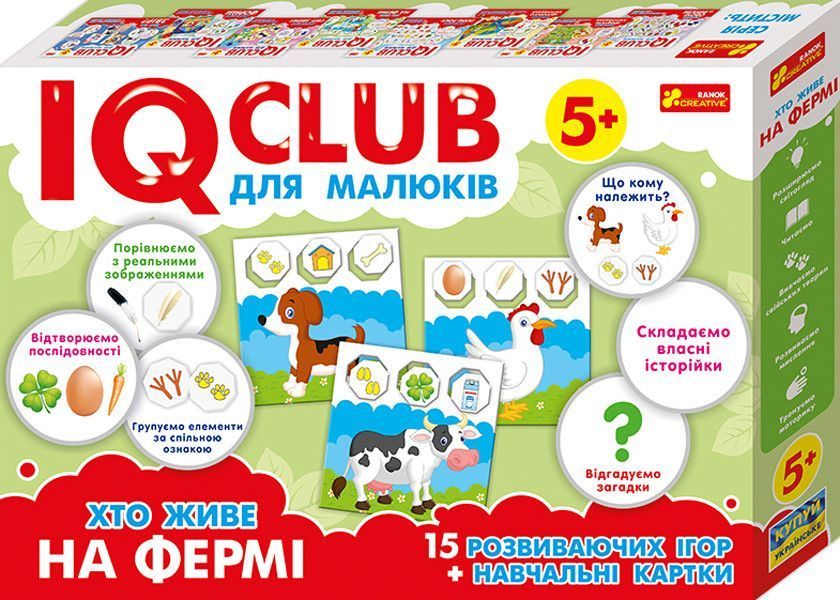 Навчальні пазли. Хто живе на фермі. IQ-club для малюків 681177132 фото
