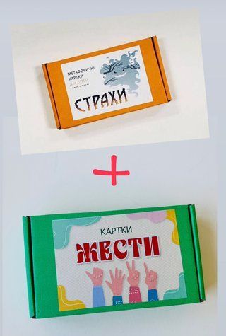 2 шт Метафоричні картки для дітей Страхи та Жести 2186492454 фото