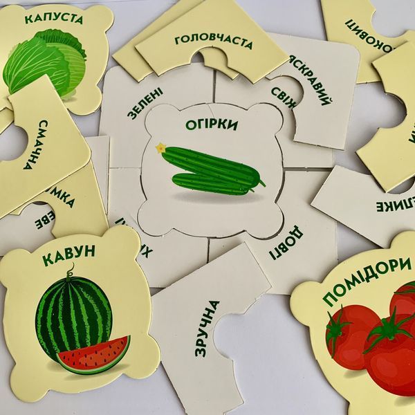 Який? Яка? Яке? На городі КН992002У фото