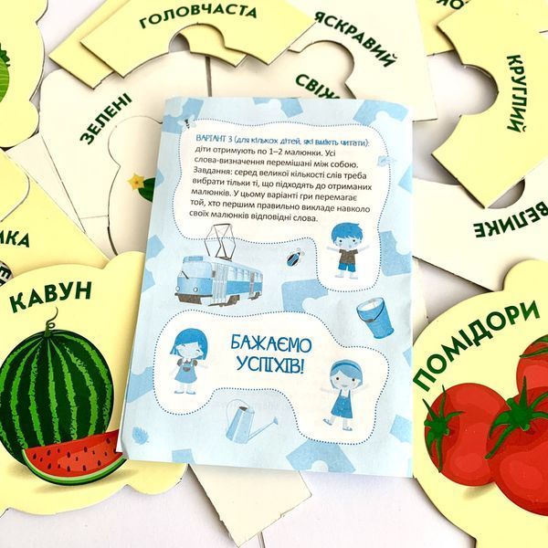 Який? Яка? Яке? На городі КН992002У фото