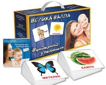 Подарунковий набір &laquo;Велика валіза&raquo; 2100065195319 фото