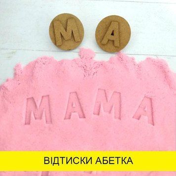 Відтиски абетка SpD-01327 фото