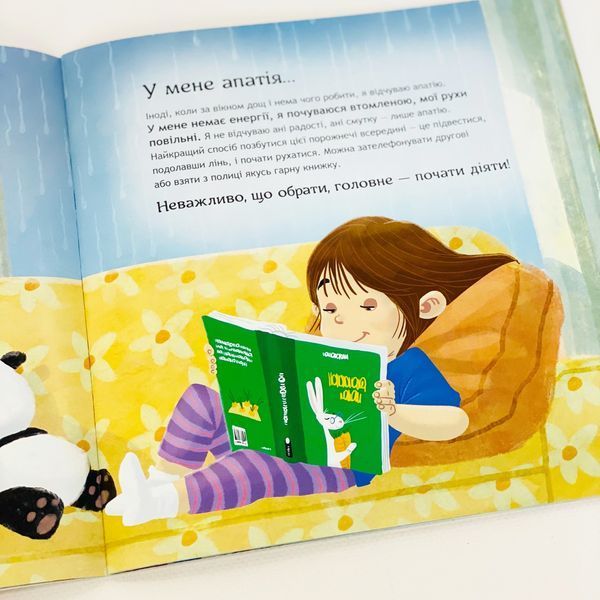Безліч емоцій. Що означає кожна? Частина 2 КН903002У фото
