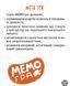 Мемо гра Активне дозвілля КН1349002У фото 6