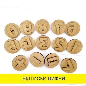 Відтиски цифри SpD-01325 фото